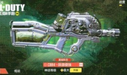 使命召唤手游最新神话皮肤爆料,神秘力量觉醒，传奇英雄再临！